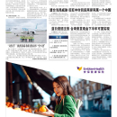 A08 港澳台新闻