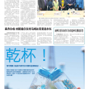 B02 社区新闻
