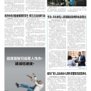 B04 大纽约新闻