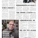A08 港澳台新闻
