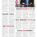 A02 美国新闻