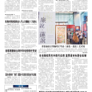 A08 港澳台新闻