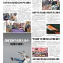 B02 社区新闻