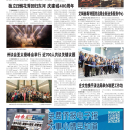 B04 大纽约新闻