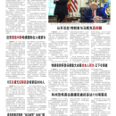 A02 美国新闻