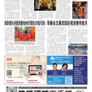 D03 新泽西新闻