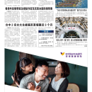 A08 港澳台新闻