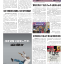 B02 社区新闻