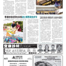 B04 大纽约新闻