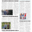 B02 社区新闻