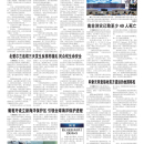 A03 国际新闻
