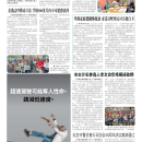 B02 社区新闻