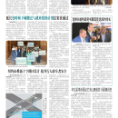 B04 大纽约新闻