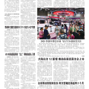 A05 港澳台新闻