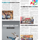 B02 社区新闻