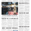 A08 港澳台新闻