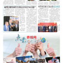 B04 大纽约新闻