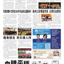 D02 新泽西新闻