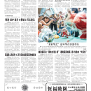 A08 港澳台新闻