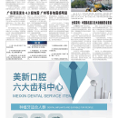 A04 大陆新闻