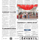 A08 港澳台新闻