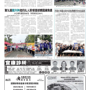 B04 大纽约新闻