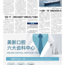 A04 大陆新闻