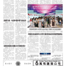 A08 港澳台新闻