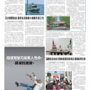 B02 社区新闻