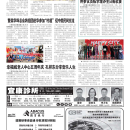 B04 大纽约新闻