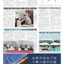 B02 大纽约新闻