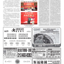 B07 工商新闻
