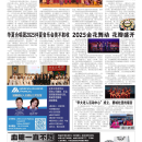 D02 新泽西新闻