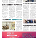 B04 大纽约新闻