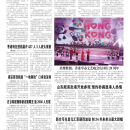 A08 港澳台新闻
