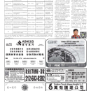 B03 工商新闻