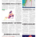 B04 大纽约新闻