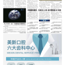 A04 大陆新闻
