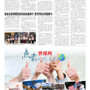 B04 大纽约新闻
