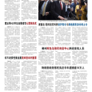 A02 美国新闻