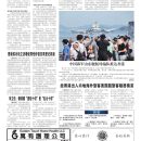 A05 港澳台新闻