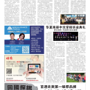 D02 新泽西新闻