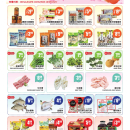 D01 金门超市-新泽西