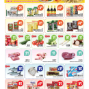 D01 金门超市-新泽西