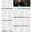 A02 美国/国际新闻