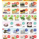 D01 金门超市-新泽西